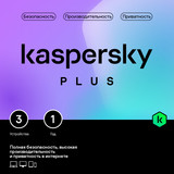 Антивирус Kaspersky Plus Kazakhstan Edition