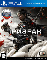 Игра Ghost of Tsushima – Day One Edition (PS4)