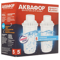 Комплект картриджей для фильтра Аквафор B100-5