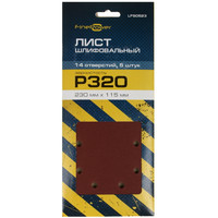 Шлифовальный лист FinePower LFS0523