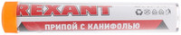 Припой Rexant 09-3101