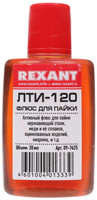 Флюс Rexant ЛТИ-120