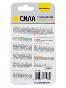 клей универсальный тюбик. супер клей сила инструкция по применению. супер клей сила притяжения. клей сила притяжения. клей сила притяжения.