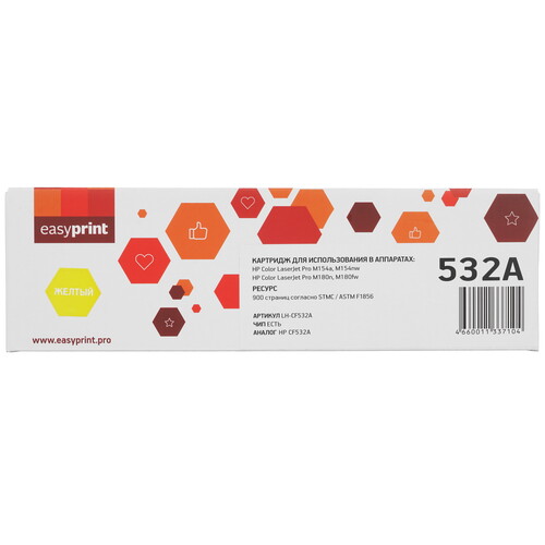 Купить Картридж лазерный EasyPrint LH-CF532A желтый, с чипом в интернет-магазине DNS. Характеристики, цена EasyPrint LH-CF532A | 9981185.