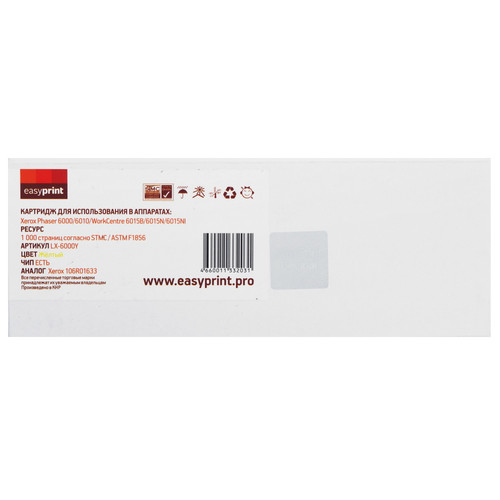Купить Картридж лазерный EasyPrint LX-6000Y желтый, с чипом в интернет-магазине DNS. Характеристики, цена EasyPrint LX-6000Y | 9980861.