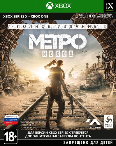 Metro Xbox 360 Купить