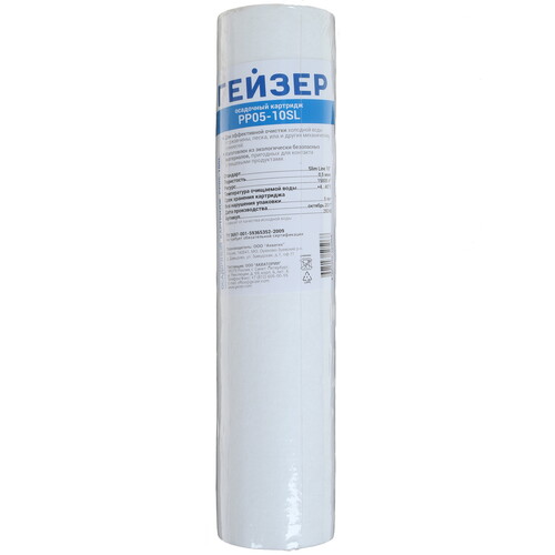 0 pp. Гейзер картридж PP 5 sl10" 28010. Картридж Гейзер PP 10-10sl. Картридж Гейзер PP 5-10sl. Картридж Аквафор sl10.