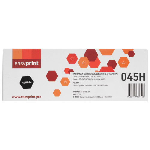 Купить Картридж лазерный EasyPrint LC-045H BK черный, с чипом в интернет-магазине DNS. Характеристики, цена EasyPrint LC-045H BK | 4843613.