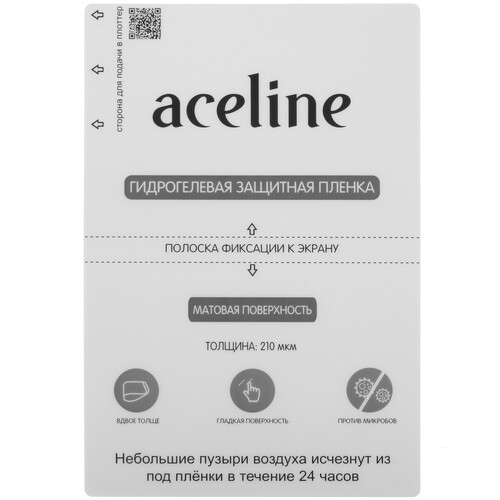 Купить Заготовка пленки гидрогелевая Aceline универсальная в интернет-магазине DNS. Характеристики, цена  | 5400847.