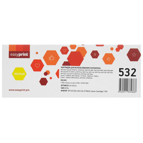 Купить Картридж лазерный EasyPrint LH-532 U желтый, с чипом в интернет-магазине DNS. Характеристики, цена EasyPrint LH-532 U | 9981139.