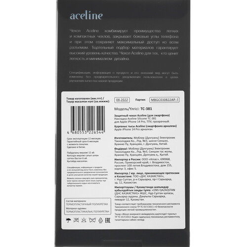 Купить Накладка  Aceline Silicone для Apple iPhone 14 Pro прозрачный в интернет-магазине DNS. Характеристики, цена Aceline Silicone | 5061254.