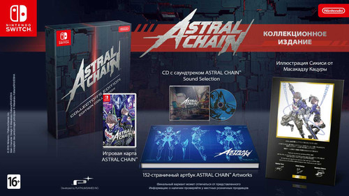Купить Игра для Nintendo Switch Astral Chain. Коллекционное издание (16+) [русская версия] (Экшен) в интернет-магазине DNS. Характеристики, цена  | 1380743.