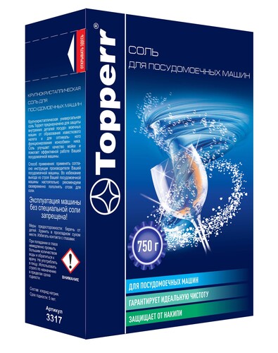 Отзывы покупателей о Соль для посудомоечной машины Topperr 3317 ...