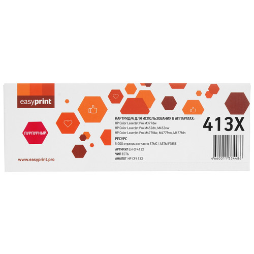Купить Картридж лазерный EasyPrint LH-CF413X пурпурный, с чипом в интернет-магазине DNS. Характеристики, цена EasyPrint LH-CF413X | 9981144.