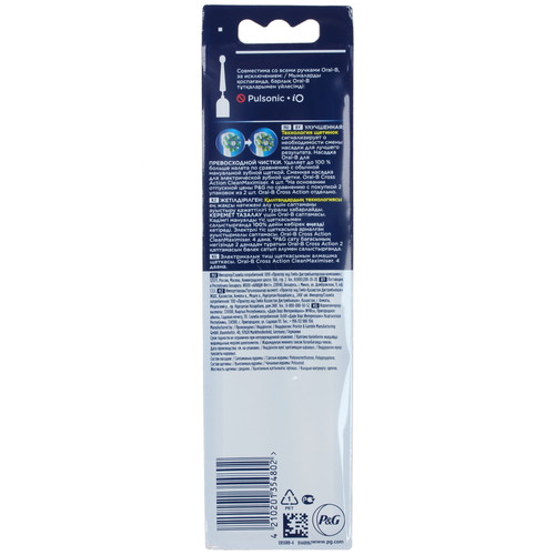 Купить Набор сменных насадок Braun Oral-B EB50RB Cross Action в интернет-магазине DNS. Характеристики, цена Braun Oral-B EB50RB Cross Action | 4867337.