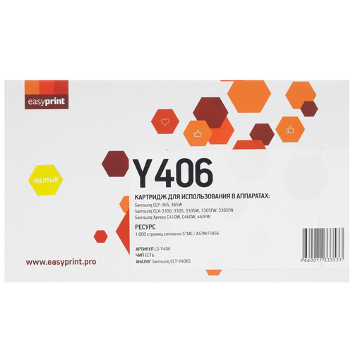 Купить Картридж лазерный EasyPrint LS-Y406 желтый, с чипом в интернет-магазине DNS. Характеристики, цена EasyPrint LS-Y406 | 9981314.