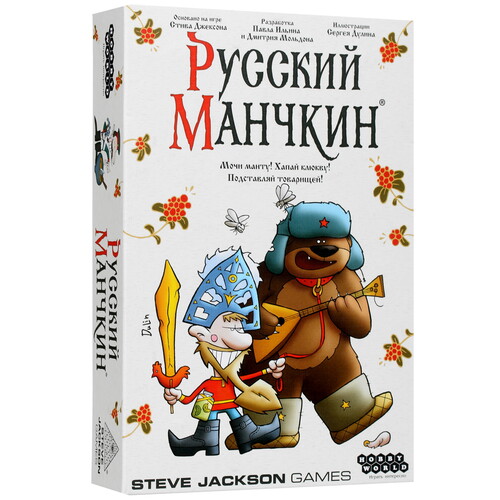 Купить Игра настольная "Русский Манчкин" в интернет-магазине DNS. Характеристики, цена Hobby World "Русский Манчкин" | 1694778.