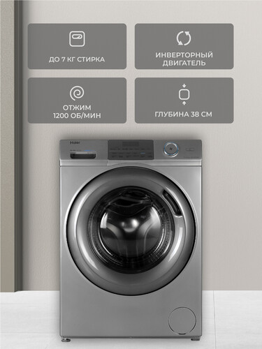 Купить Стиральная машина Haier HW70-BP12959BS серебристый в интернет ...