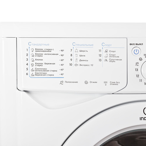 Купить Стиральная машина Indesit IWUB 4105 (CIS) белый в интернет-магазине DNS. Характеристики, цена Indesit IWUB 4105 (CIS) | 0145073.