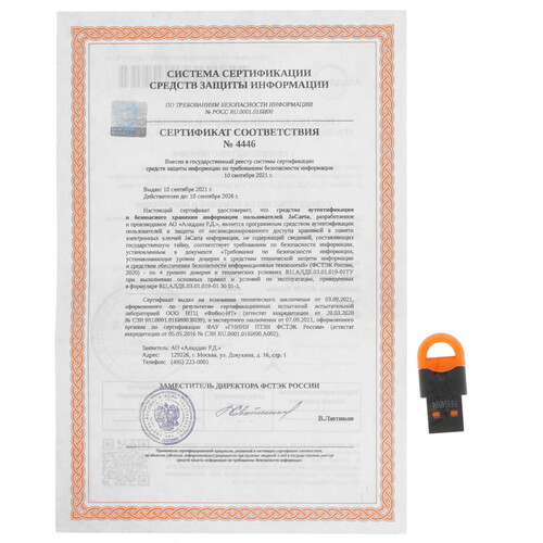 Купить USB-токен JaCarta LT Сертификат ФСТЭК в интернет-магазине DNS. Характеристики, цена JaCarta LT | 4866657.