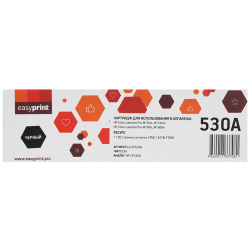 Купить Картридж лазерный EasyPrint LH-CF530A черный, с чипом в интернет-магазине DNS. Характеристики, цена EasyPrint LH-CF530A | 9981149.