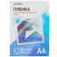 Пленка Aceline Laminating Film [303 мм x 216 мм, A4, 80 мкм, глянцевое, горячее ламинирование, 100 шт в упаковке]