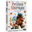 Игра настольная "Русский Манчкин" [карточная, стратегия, 30 мин, игроков 3-6, возраст от 12 лет]