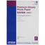 Бумага для широкоформатной печати Epson Premium Glossy Photo Paper [A2, 255 г/м², в пачке - 25, покрытие - глянцевое]