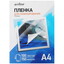 Пленка Aceline Laminating Film [303 мм x 216 мм, A4, 150 мкм, глянцевое, горячее ламинирование, 100 шт в упаковке]