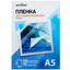Пленка Aceline Laminating Film [216 мм x 154 мм, A5, 75 мкм, глянцевое, горячее ламинирование, 100 шт в упаковке]